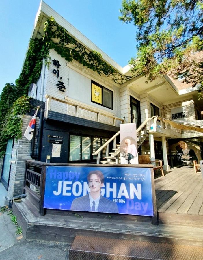 Hi Jun Guesthouse Seul Dış mekan fotoğraf